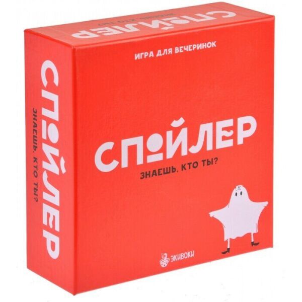 

Спойлер