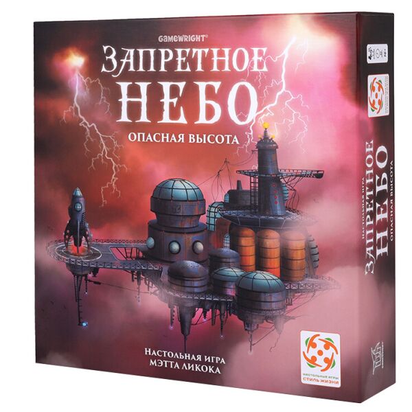 

Запретное небо (Forbidden Sky)