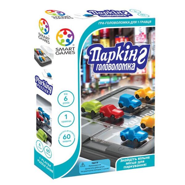 

Паркінг Головоломка (Парковка, Паркинг Паззл), (Parking Puzzler)