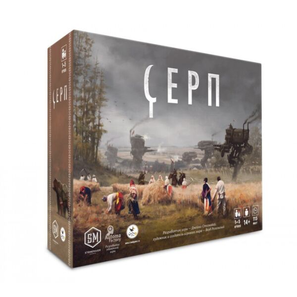 

Серп (Scythe) RUS