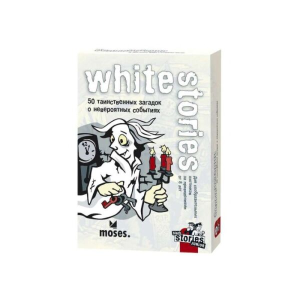 

Темные Истории Джуниор. Белые Истории (Black Stories Junior. White Stories)