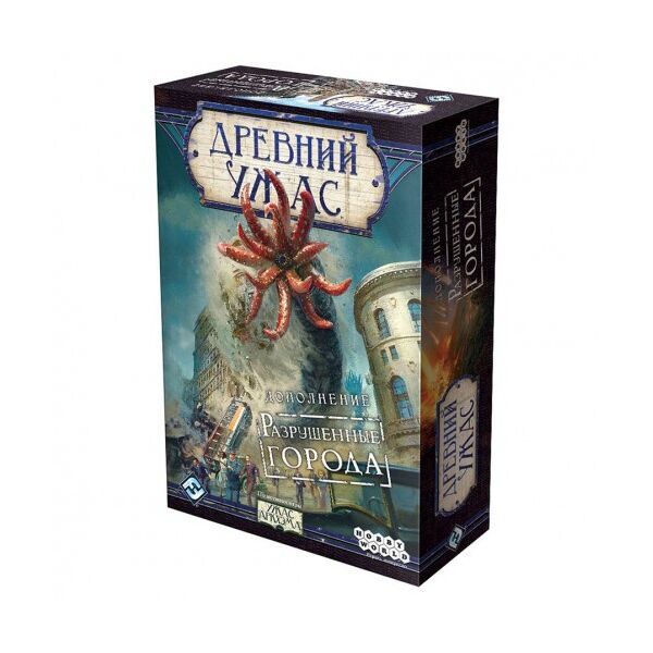 

Древний ужас: Разрушенные Города (The Eldritch Horror: Cities in Ruin) Дополнение