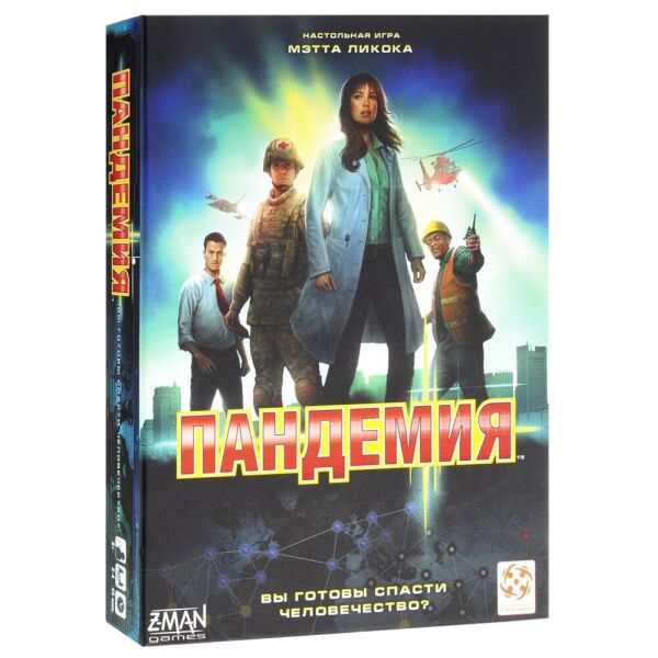 

Пандемия (Pandemic)