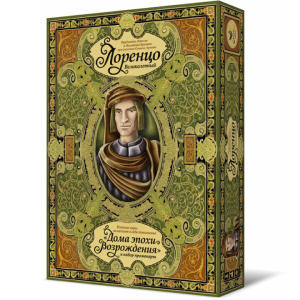 

Лоренцо Великолепный (Lorenzo il Magnifico)