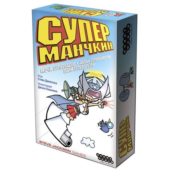 

Супер Манчкин (Super Munchkin)