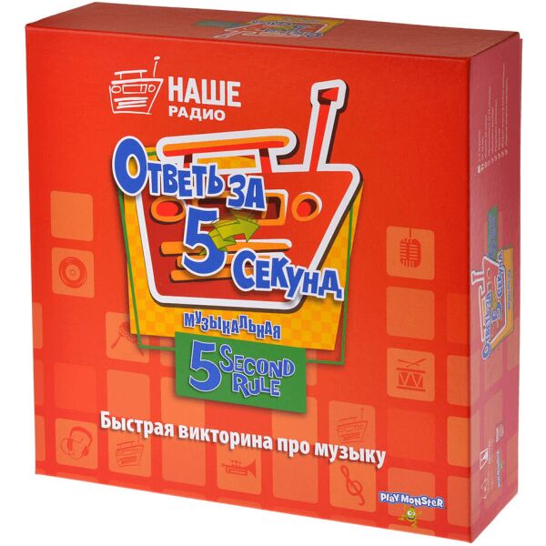 

Ответь за 5 Секунд Музыкальная
