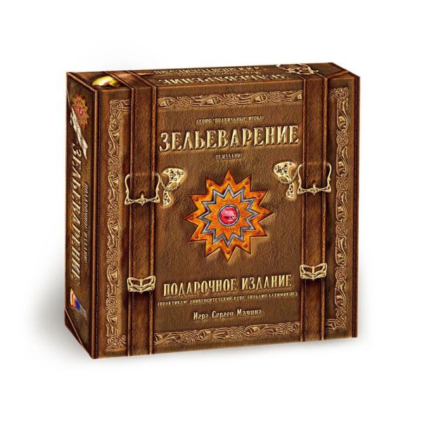

Зельеварение. Подарочное издание
