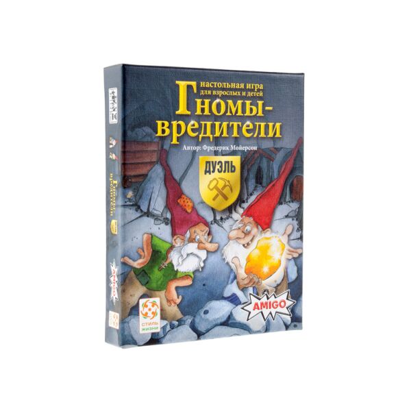 

Гномы-Вредители. Дуэль