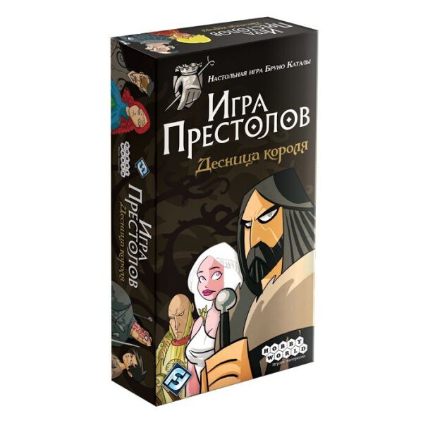 

Игра Престолов: Десница Короля