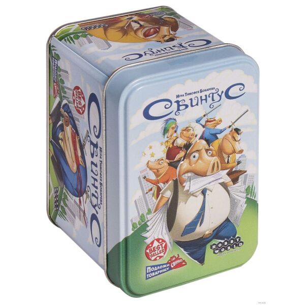 

Свинтус. Премиум-Издание