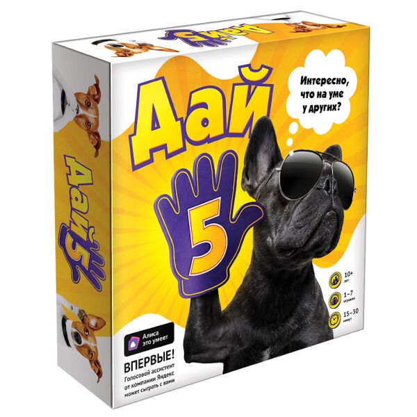 

Дай 5