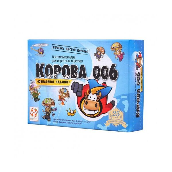 

Корова 006. Юбилейное издание
