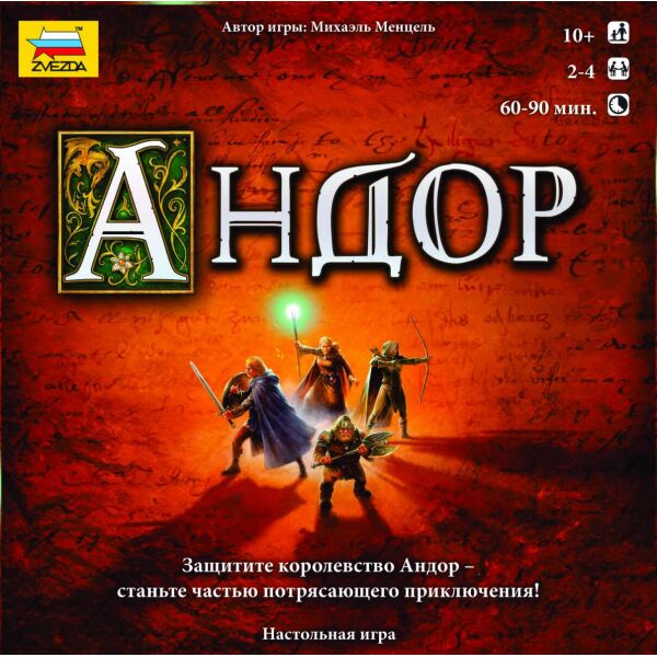 

Андор (Andor)