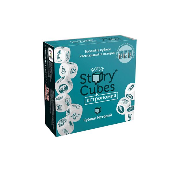 

Сказочные Кубики Рори. Астрономия (Rory's Story Cubes. Astro)
