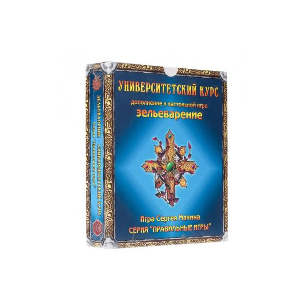 

Зельеварение. Университетский Курс (Potion-Making: University Course)