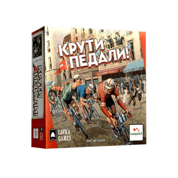 

Крути Педали! (Flamme Rouge)