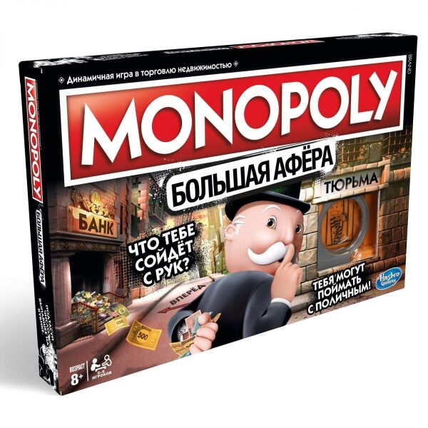 

Монополия. Большая Афера (Monopoly. Cheaters Edition)