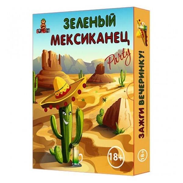 

Зеленый мексиканец RUS