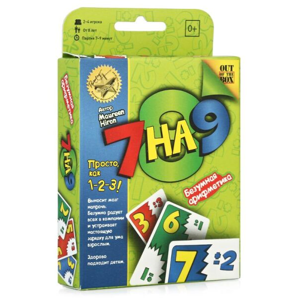 

7 на 9 (7 ate 9)
