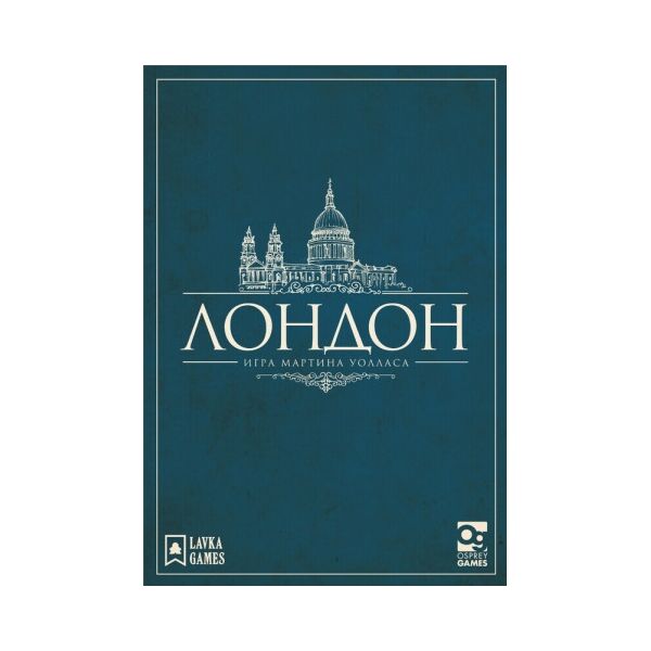 

Лондон (London ) 2-я редакция