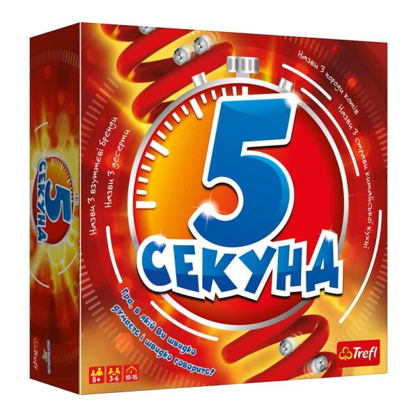 

5 Секунд UKR