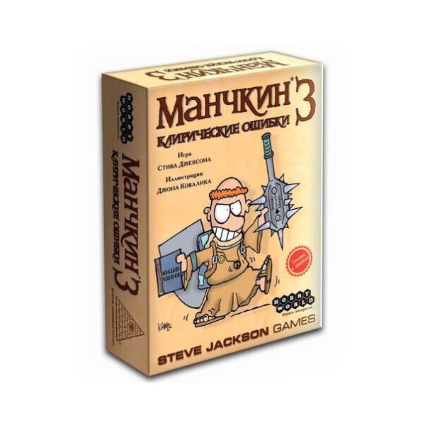 

Манчкин 3: Клирические ошибки (Munchkin 3: Clerical Errors) (Дополнение) RUS