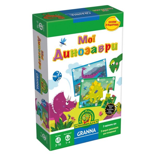 

Мої Динозаври (Мои Динозавры)