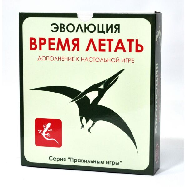 

Эволюция. Время летать (Evolution: Time to Fly) Дополнение RUS