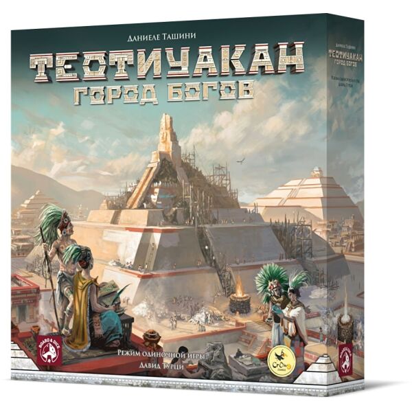 

Теотиуакан: Город Богов (Teotihuacan: The City of Gods)