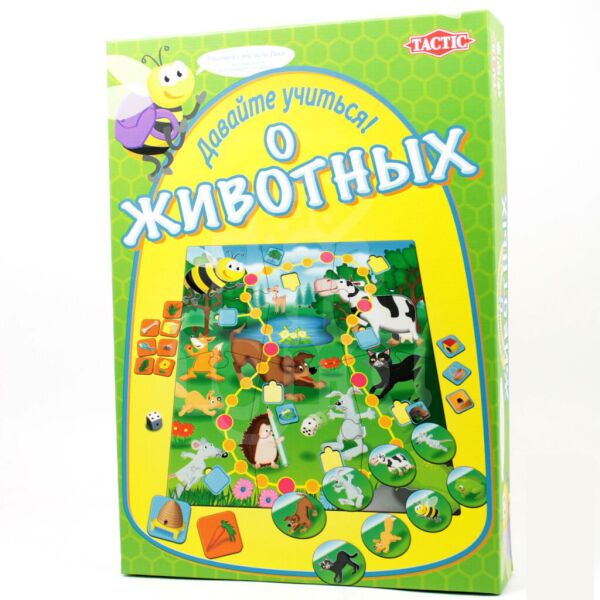 

Учим животных (Давайте вивчати тварин)