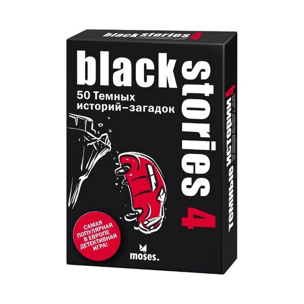 

Тёмные Истории. Часть 4 (Black Stories. Part 4)