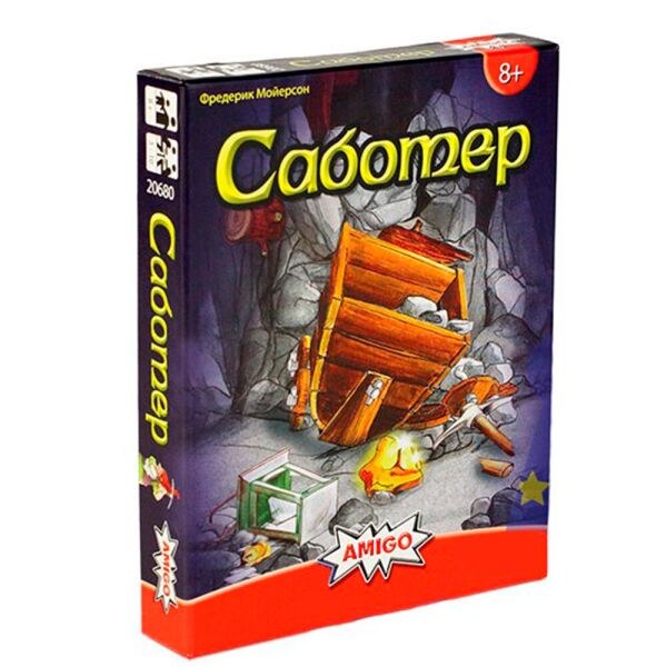 

Саботер (Saboteur, Вредитель, Саботёр)