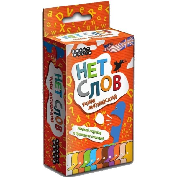 

Нет Слов. Учим Английский