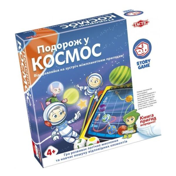 

Подорож у Космос (Путешествие в Космос) UKR