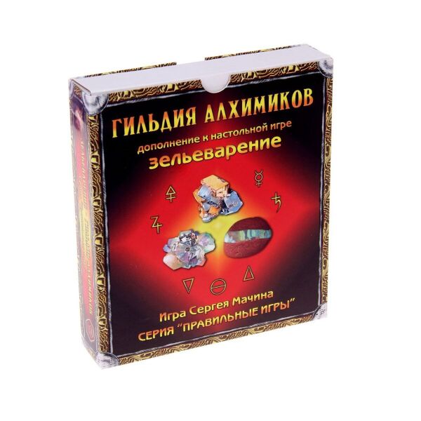 

Зельеварение. Гильдия алхимиков (Potion-Making. Guild of Alchemists)