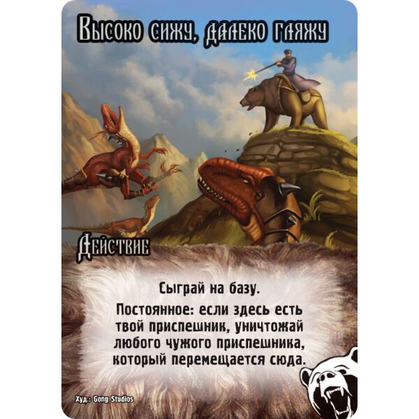 

Замес. Казаки против помидоров