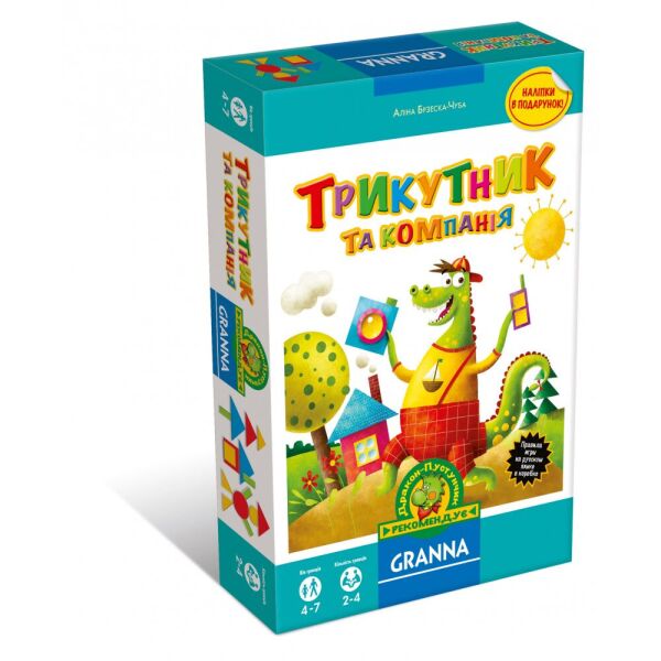 

Трикутник та компанія (Треугольник и компания)