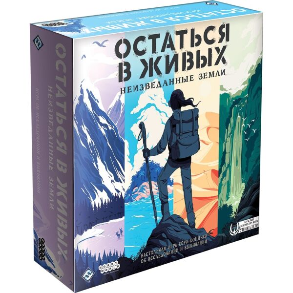 

Остаться в живых: Неизведанные земли (Discover: Lands Unknown)