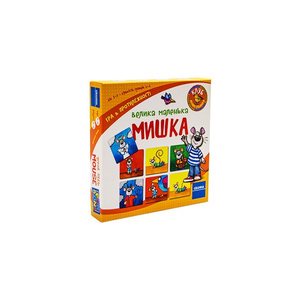 

Велика Маленька Мишка