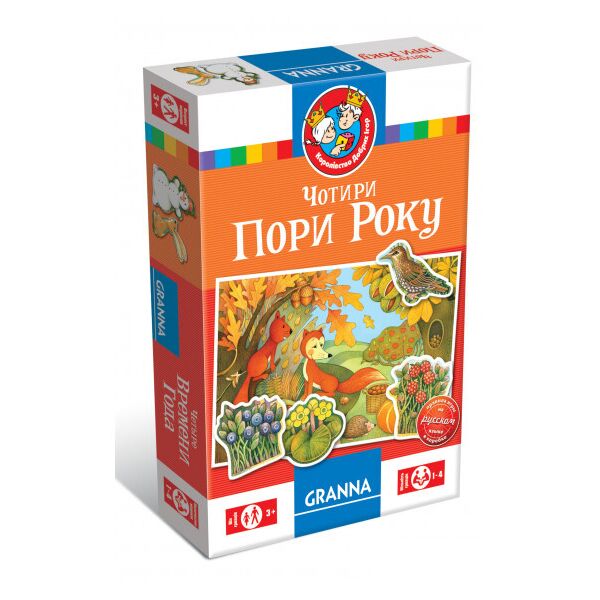 

Чотири Пори Року (Времена Года) UKR