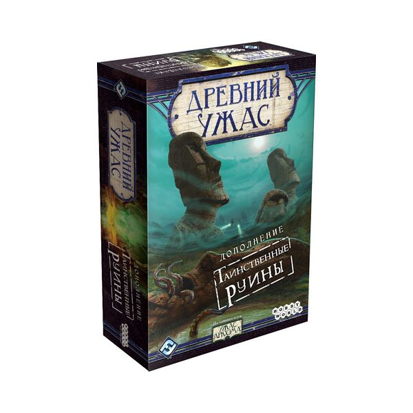 

Древний Ужас: Таинственные Руины (Eldritch Horror: Strange Remnants) (дополнение)