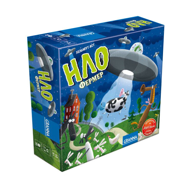 

НЛО фермер (UFO Farmer)