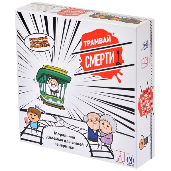 

Трамвай Смерти (Трамвай смерті)