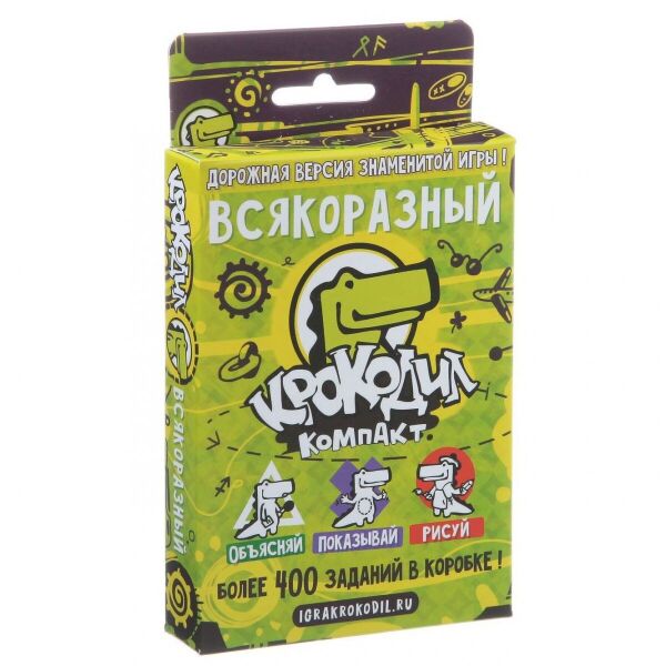 

Крокодил ВсякоРазный