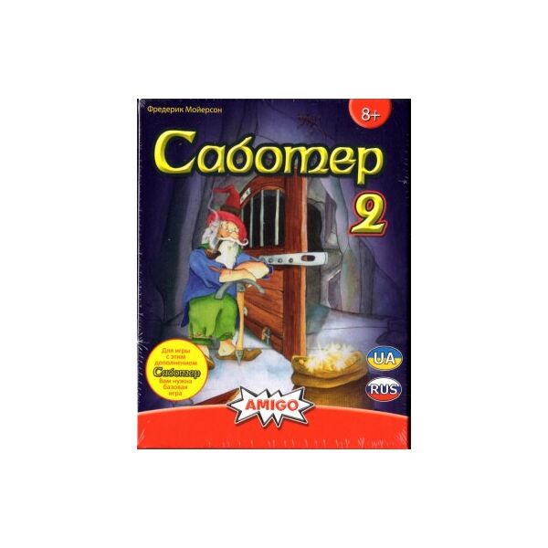 

Саботер 2 (Saboteur, Вредитель, Саботёр) дополнение