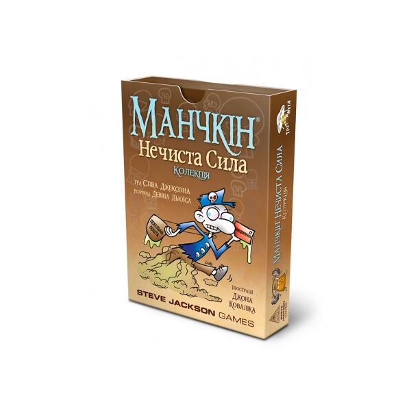 

Манчкін. Нечиста Сила (Манчкин. Нечистая Сила) (Дополнение) UKR