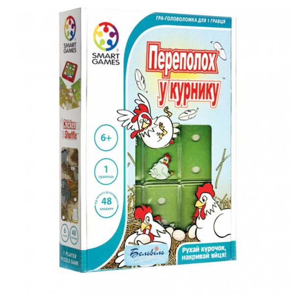 

Переполох у Курнику (Переполох в курятнике, Курочки-Наседочки), (Chicken Shuffle)