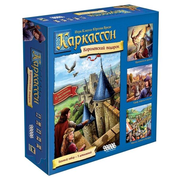 

Каркассон. Королевский подарок 2019