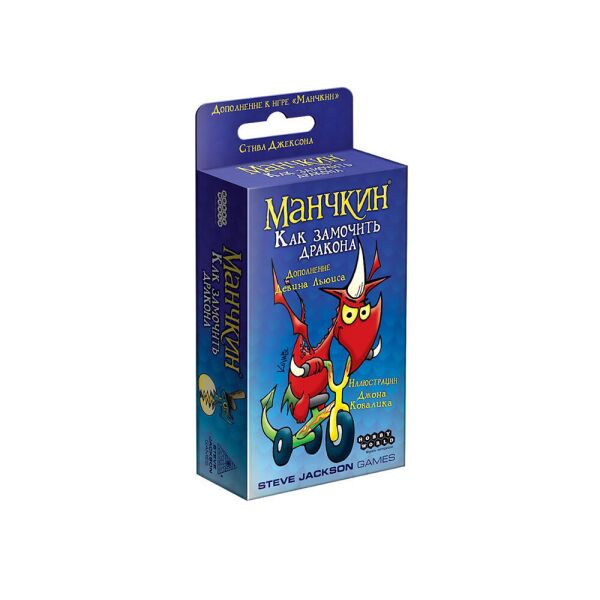 

Манчкин: Как Замочить Дракона (Munchkin: Dragon's Trike) дополнение RUS