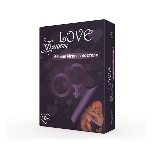 

Love Фанты: 69 или Игры в постели